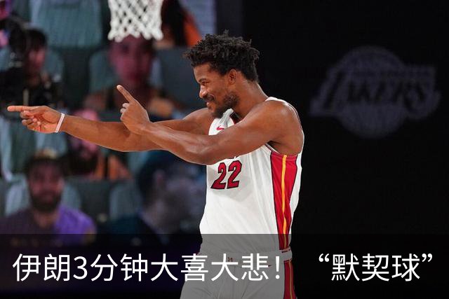 伊朗3分钟大喜大悲！“默契球”结果下最不默契的过程