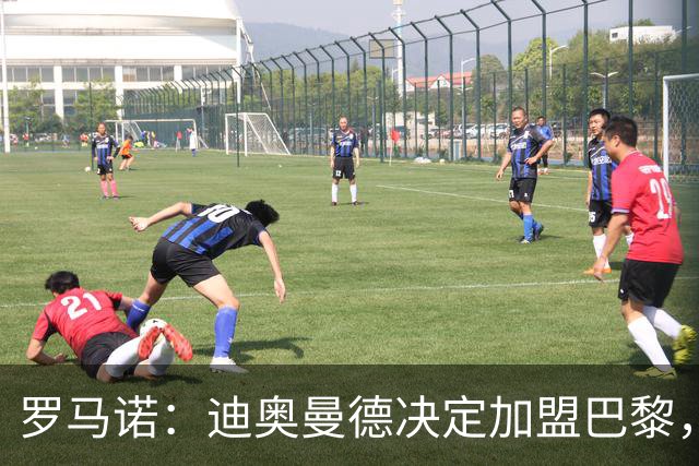 罗马诺：迪奥曼德决定加盟巴黎，莱比锡明确表示1亿欧不够
