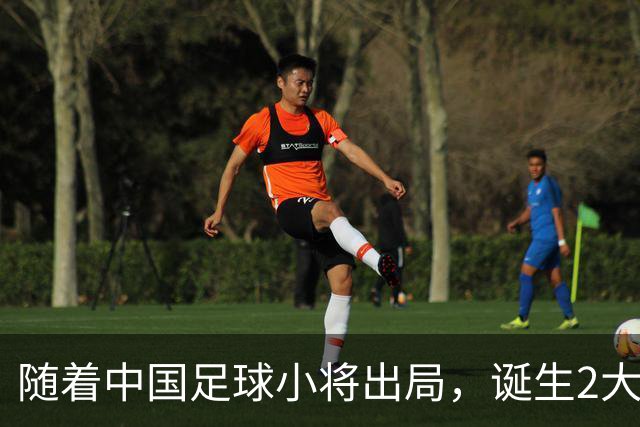随着中国足球小将出局，诞生2大不可思议，以及3个不争的事实！