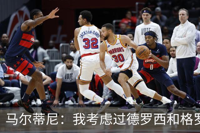 马尔蒂尼：我考虑过德罗西和格罗索，但我们不能动意甲的教练
