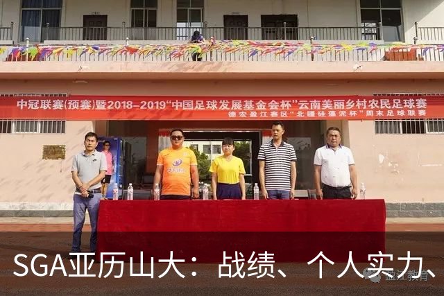 SGA亚历山大：战绩、个人实力、领导能力常规赛第一人（球员赛季报告）